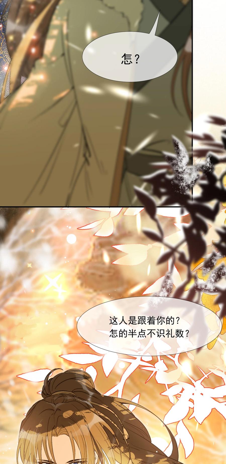 《乱世为王》022·下 摸鱼儿·回家（下） 第42页