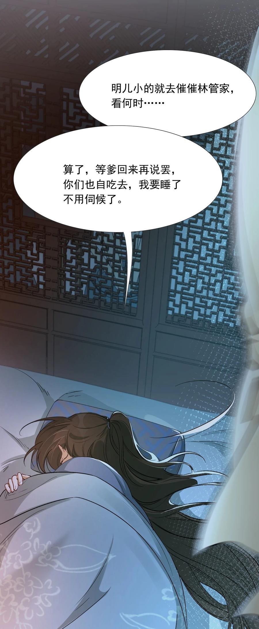 《乱世为王》022·下 摸鱼儿·回家（下） 第75页