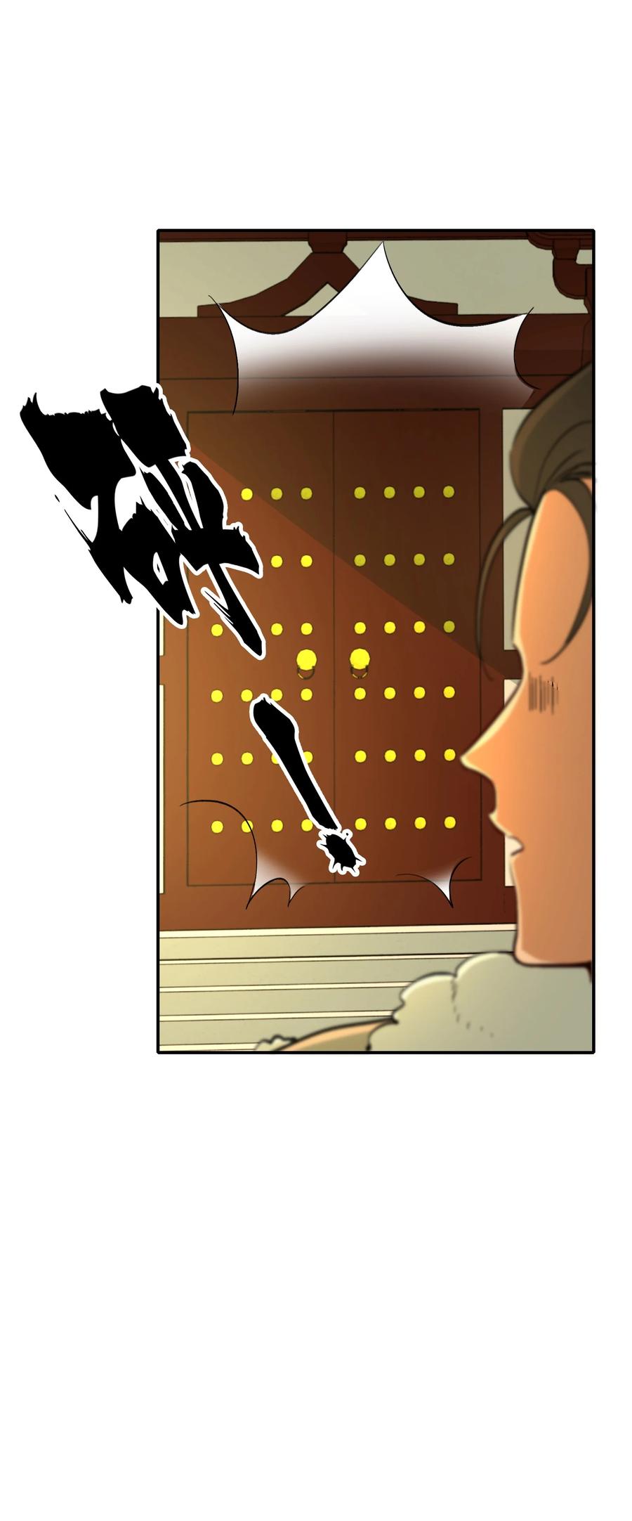 《乱世为王》022·下 摸鱼儿·回家（下） 第68页