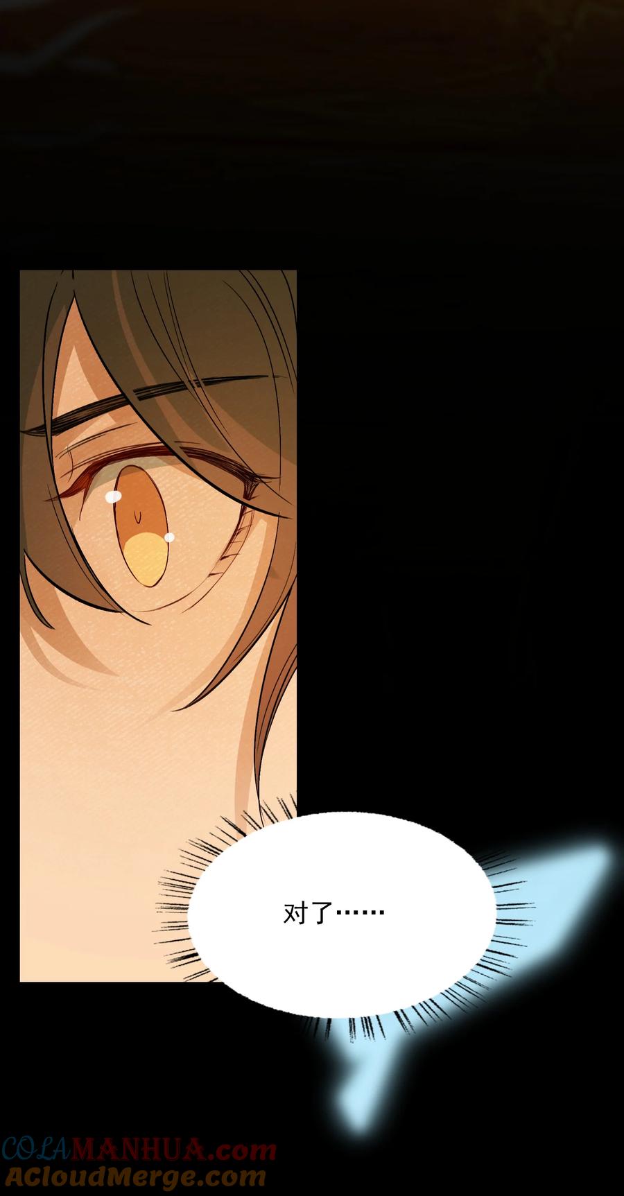 《乱世为王》022·下 摸鱼儿·回家（下） 第19页