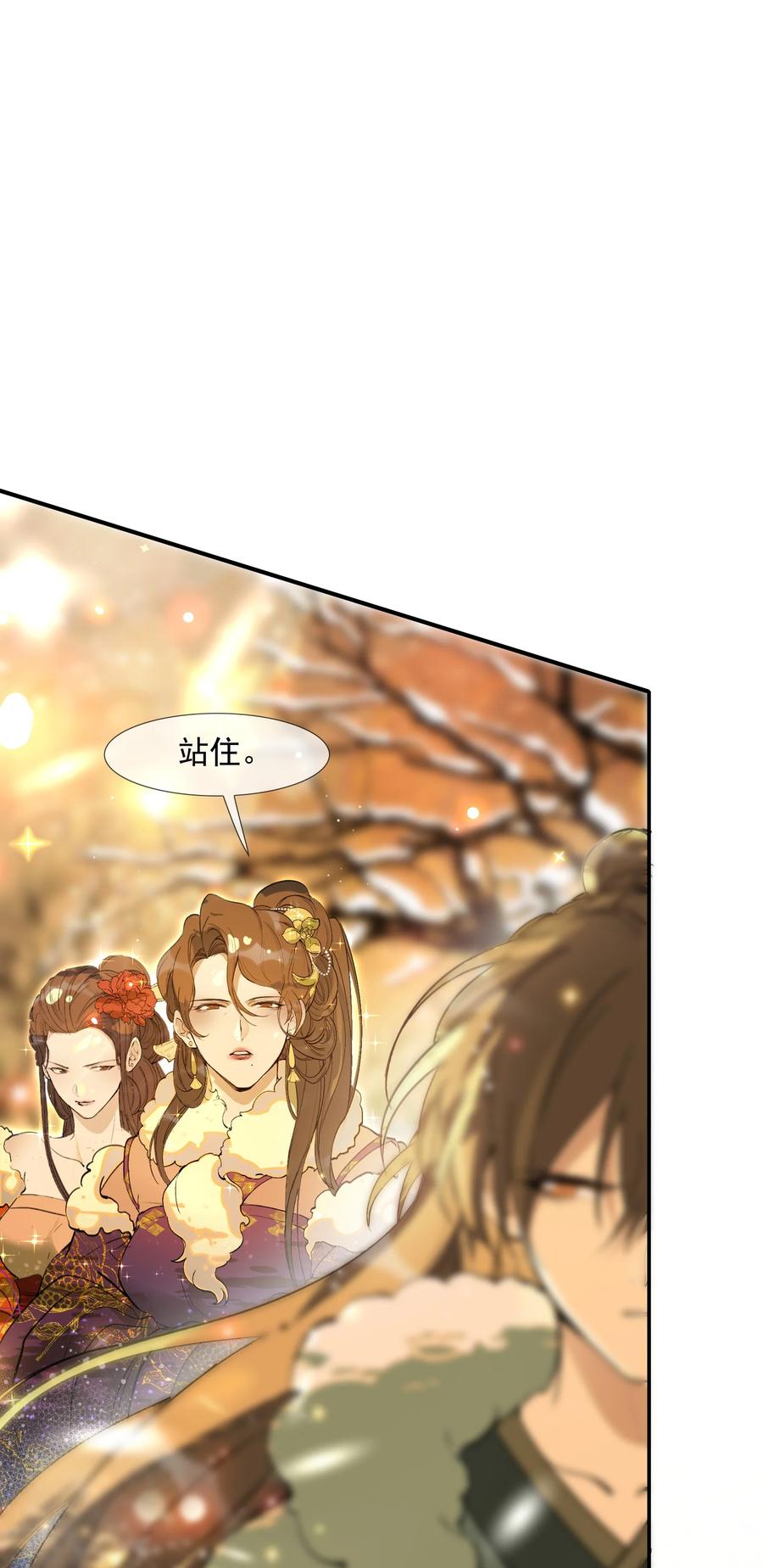 《乱世为王》022·下 摸鱼儿·回家（下） 第41页