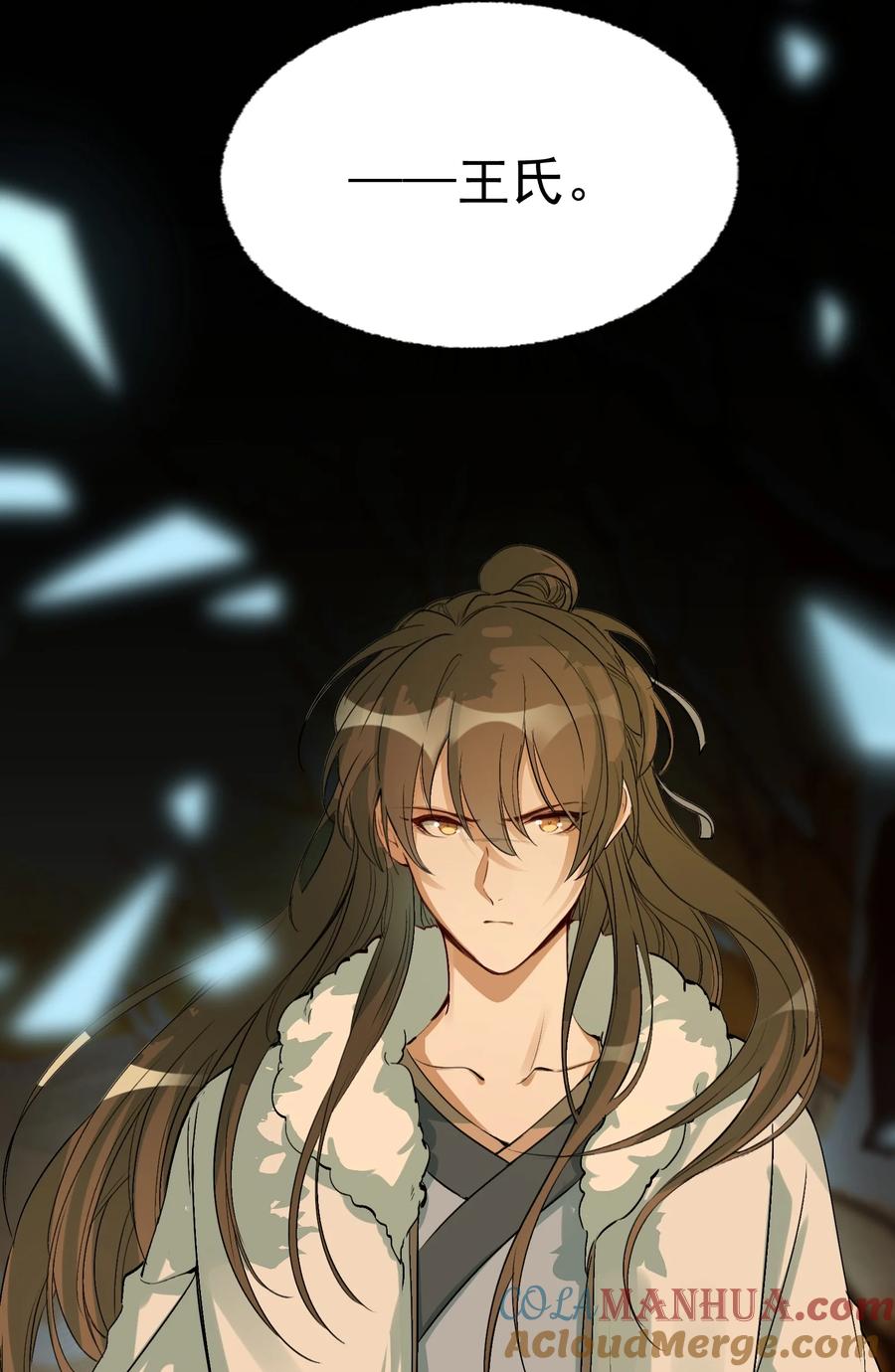 《乱世为王》022·下 摸鱼儿·回家（下） 第22页