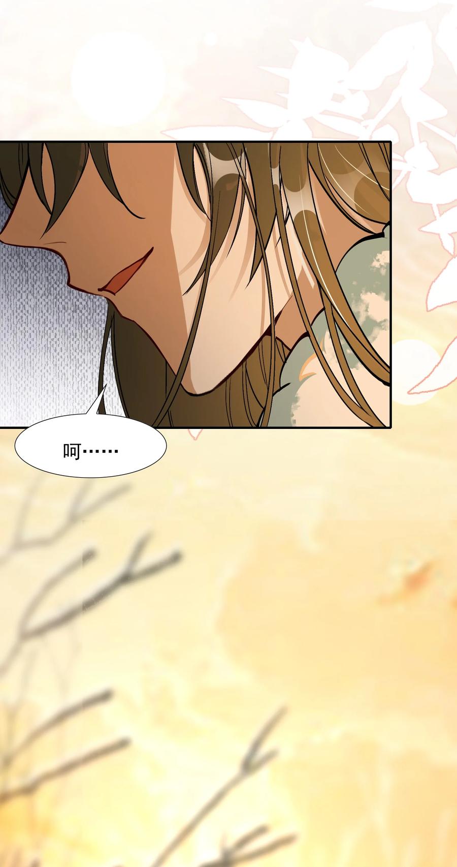 《乱世为王》022·下 摸鱼儿·回家（下） 第38页