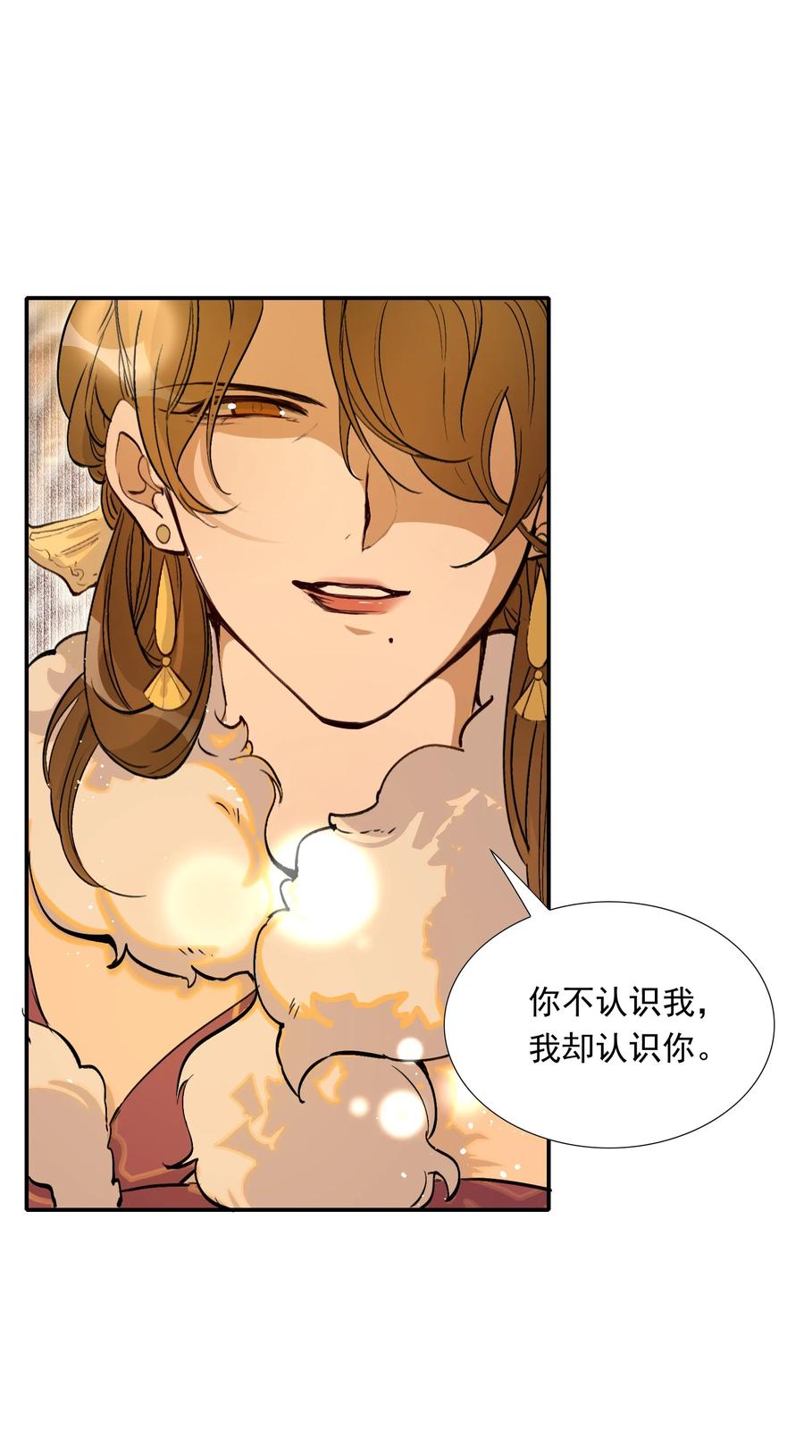 《乱世为王》022·下 摸鱼儿·回家（下） 第24页