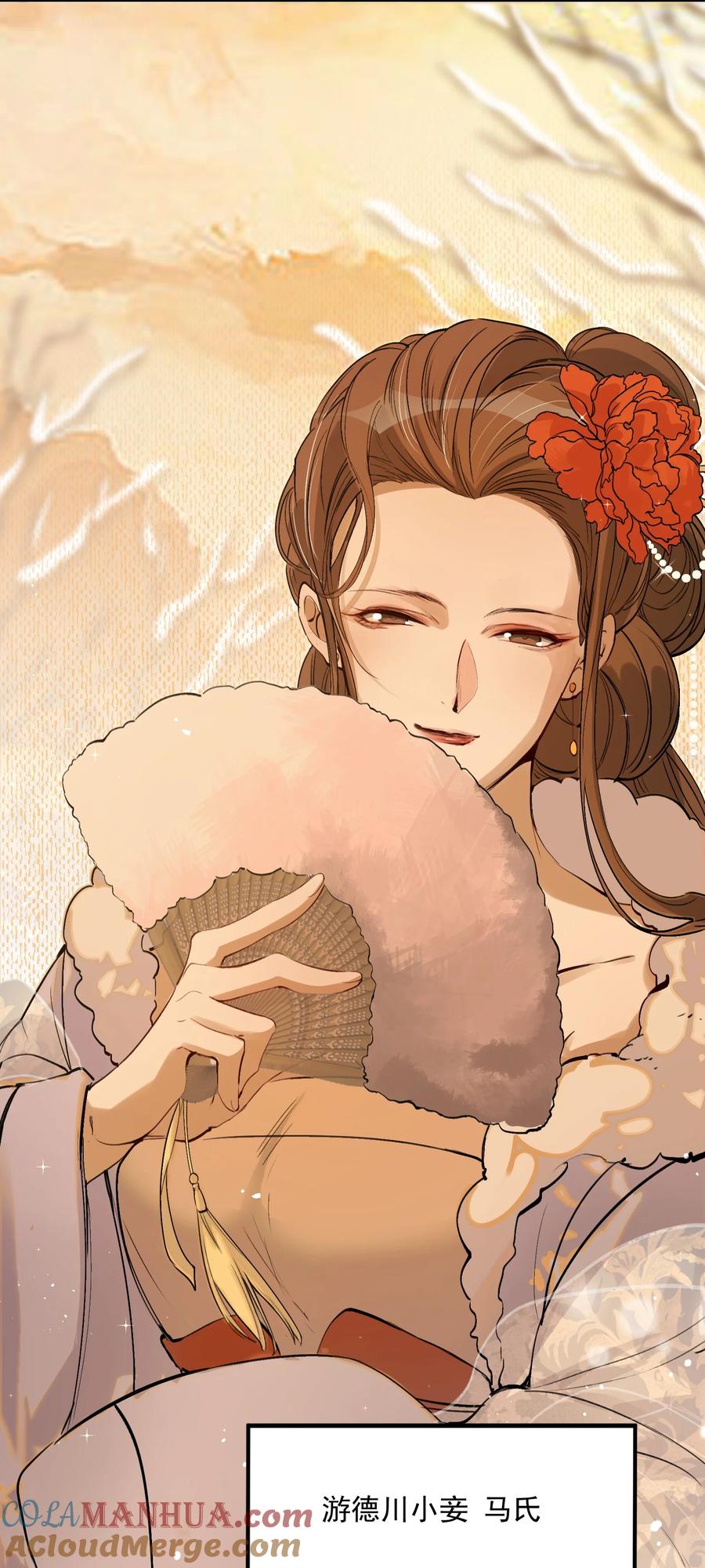 《乱世为王》022·下 摸鱼儿·回家（下） 第10页