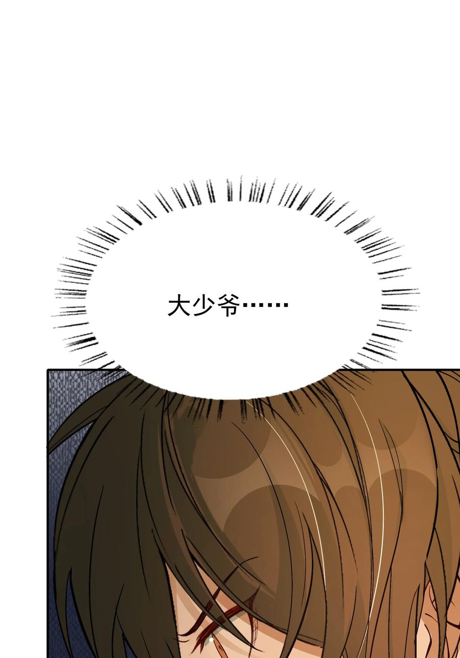 《乱世为王》022·下 摸鱼儿·回家（下） 第36页