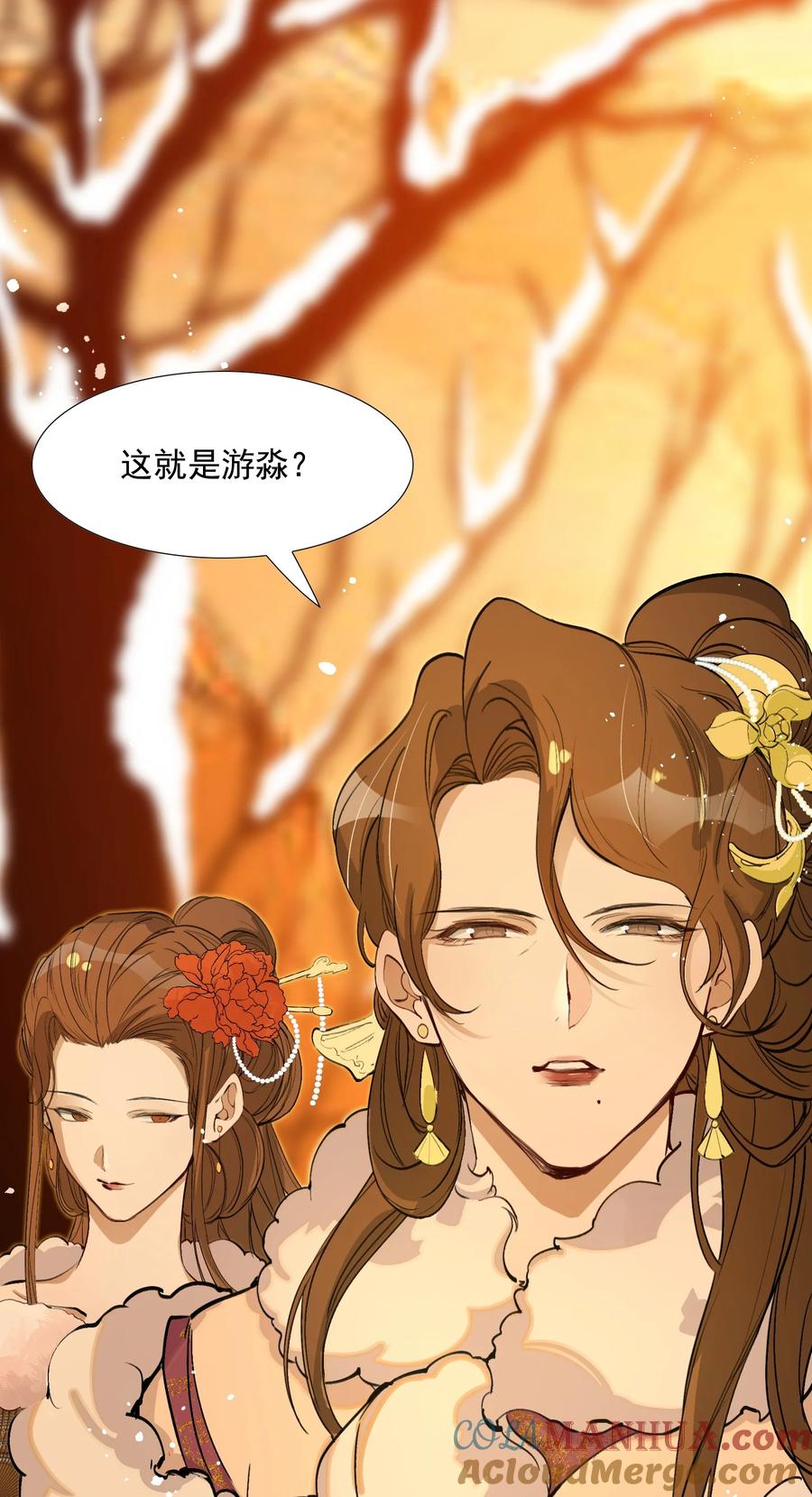 《乱世为王》022·下 摸鱼儿·回家（下） 第13页