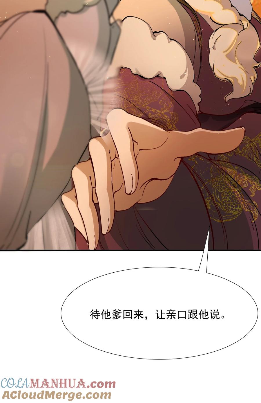 《乱世为王》022·下 摸鱼儿·回家（下） 第31页