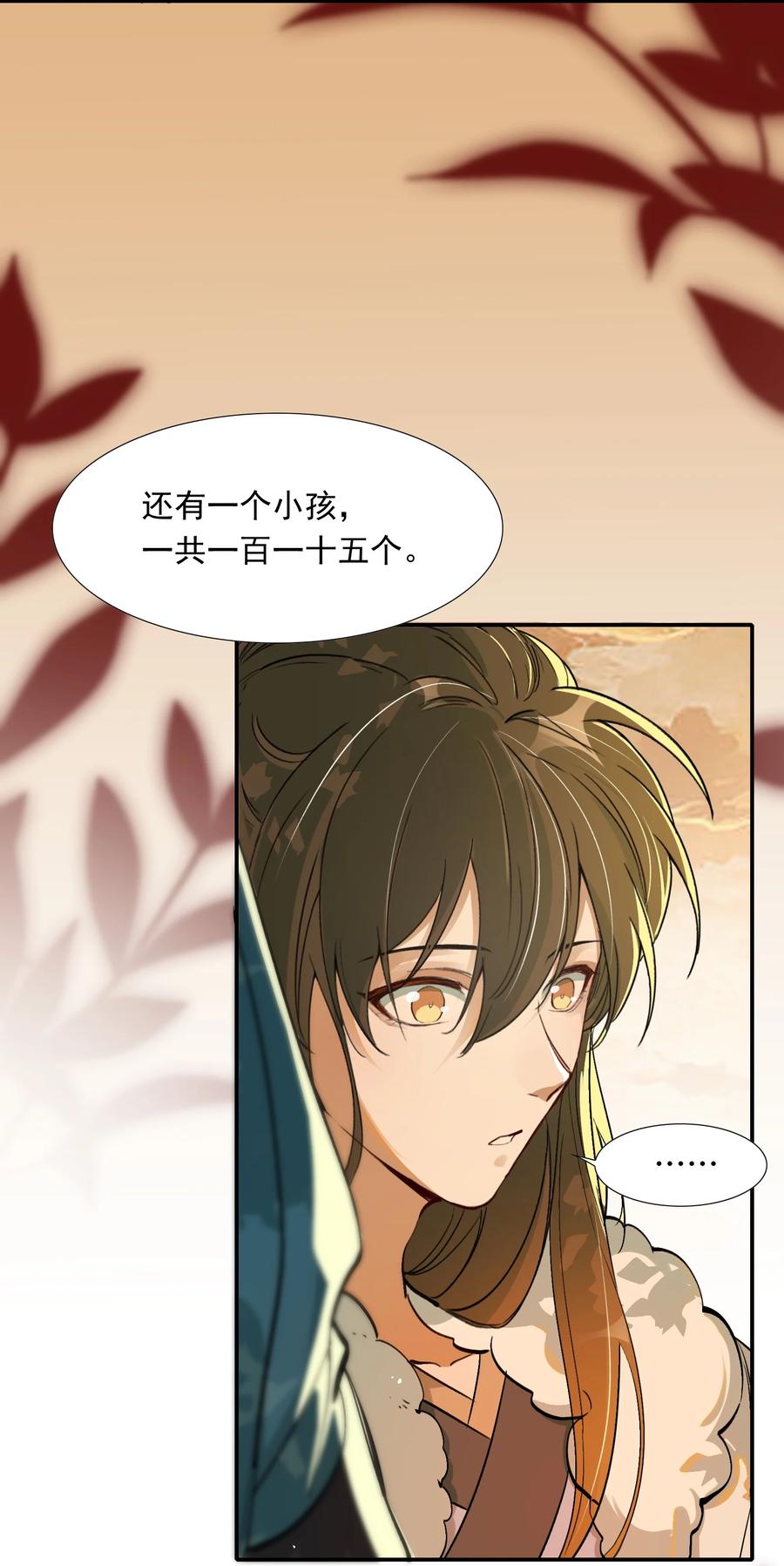 《乱世为王》022·下 摸鱼儿·回家（下） 第54页