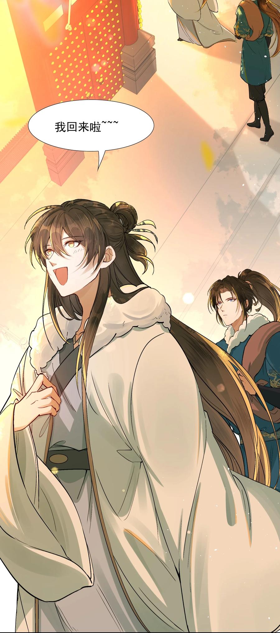《乱世为王》022·下 摸鱼儿·回家（下） 第3页