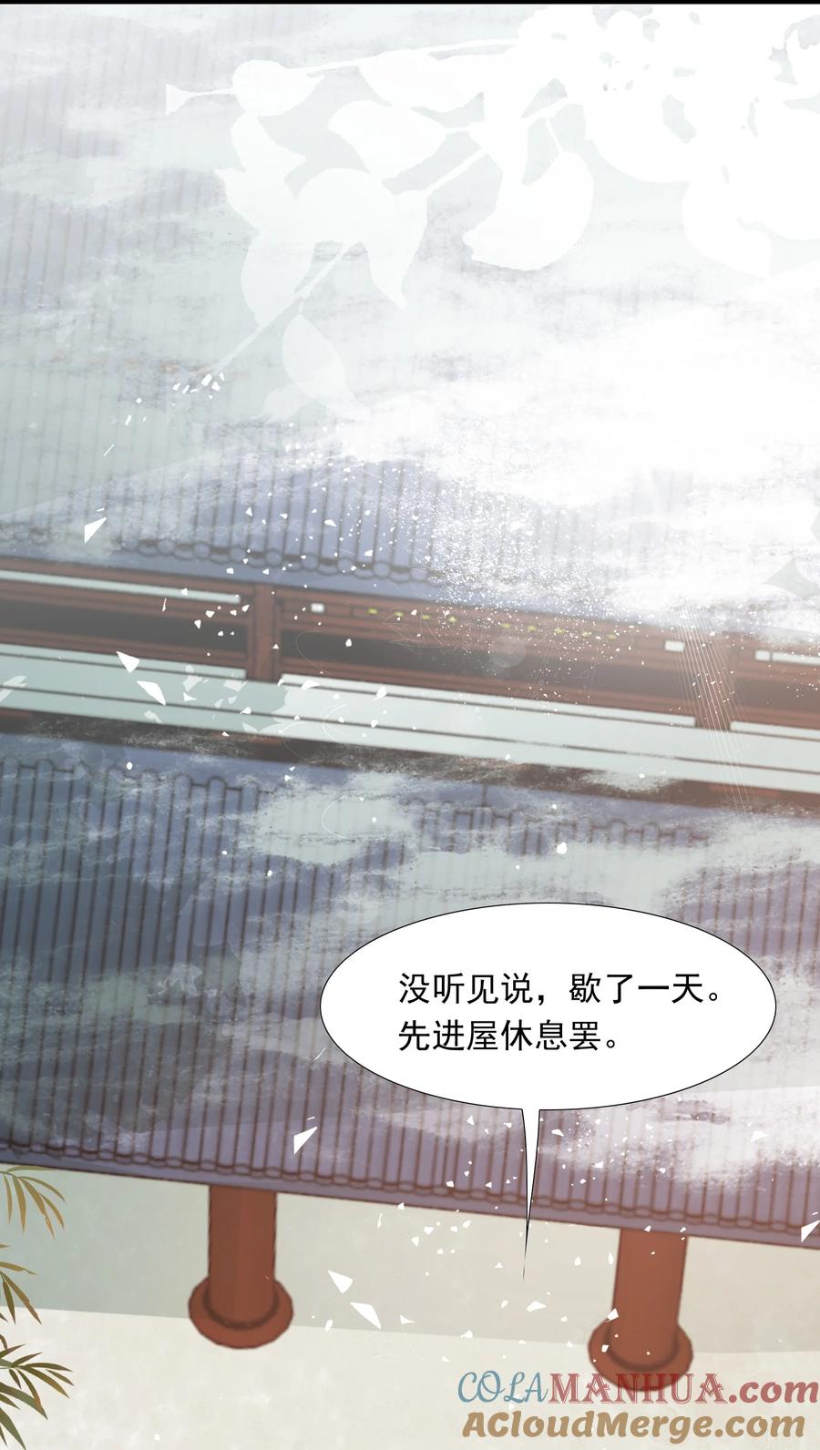 《乱世为王》023·上 摸鱼儿·父亲（上）） 第49页