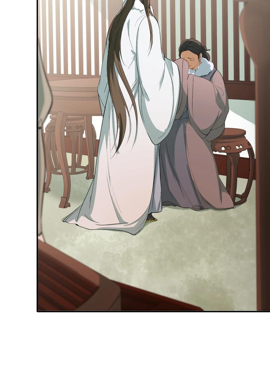 《乱世为王》023·上 摸鱼儿·父亲（上）） 第20页