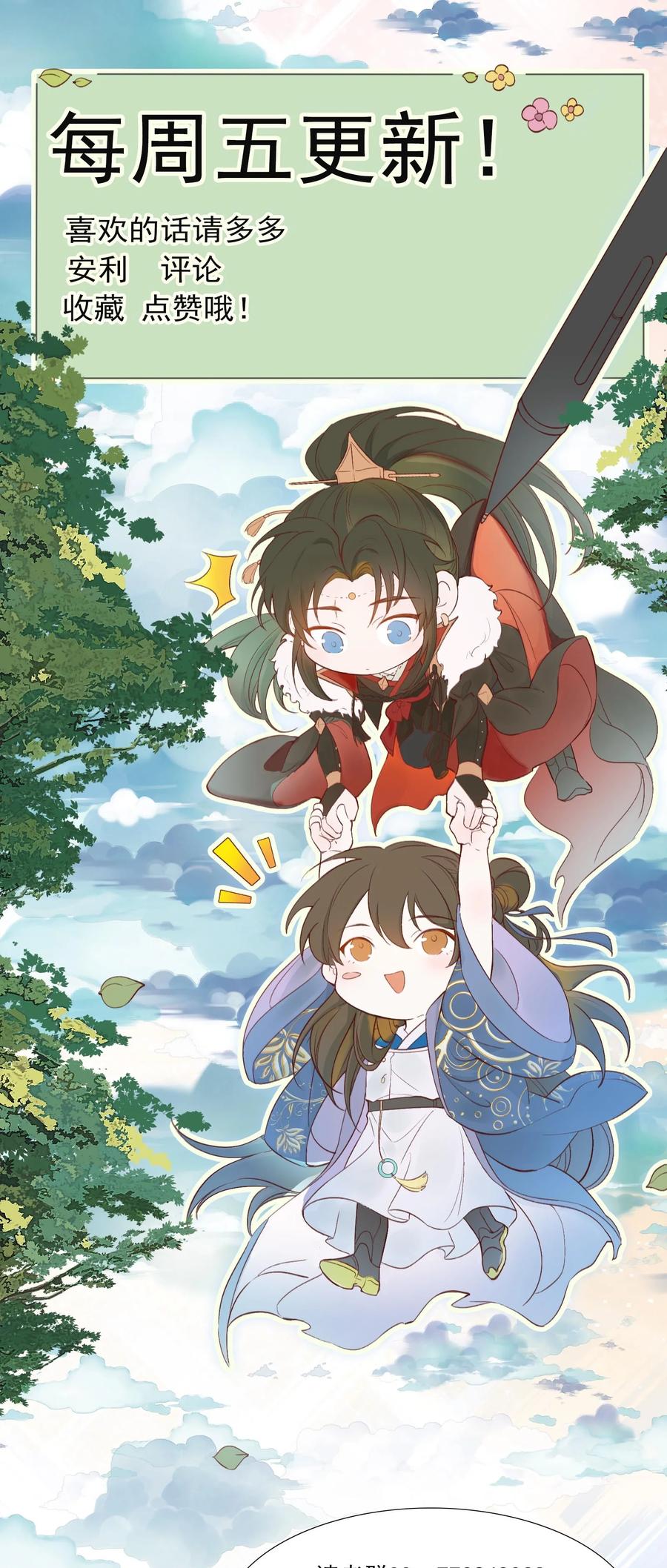 《乱世为王》023·上 摸鱼儿·父亲（上）） 第51页