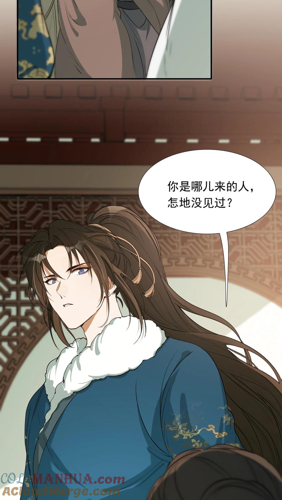 《乱世为王》023·上 摸鱼儿·父亲（上）） 第37页