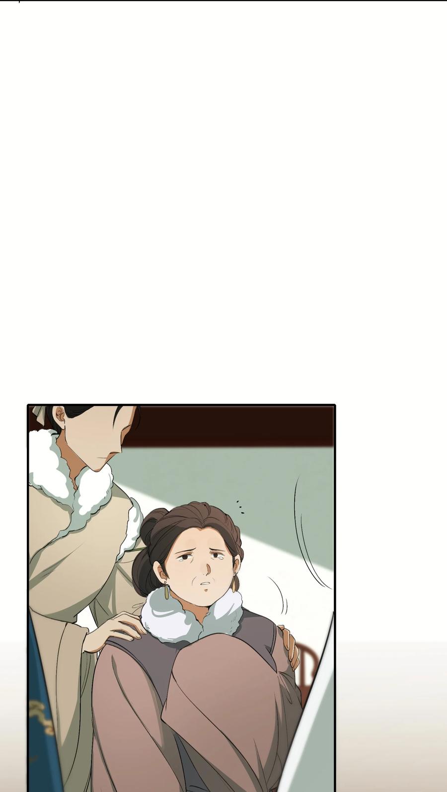 《乱世为王》023·上 摸鱼儿·父亲（上）） 第36页