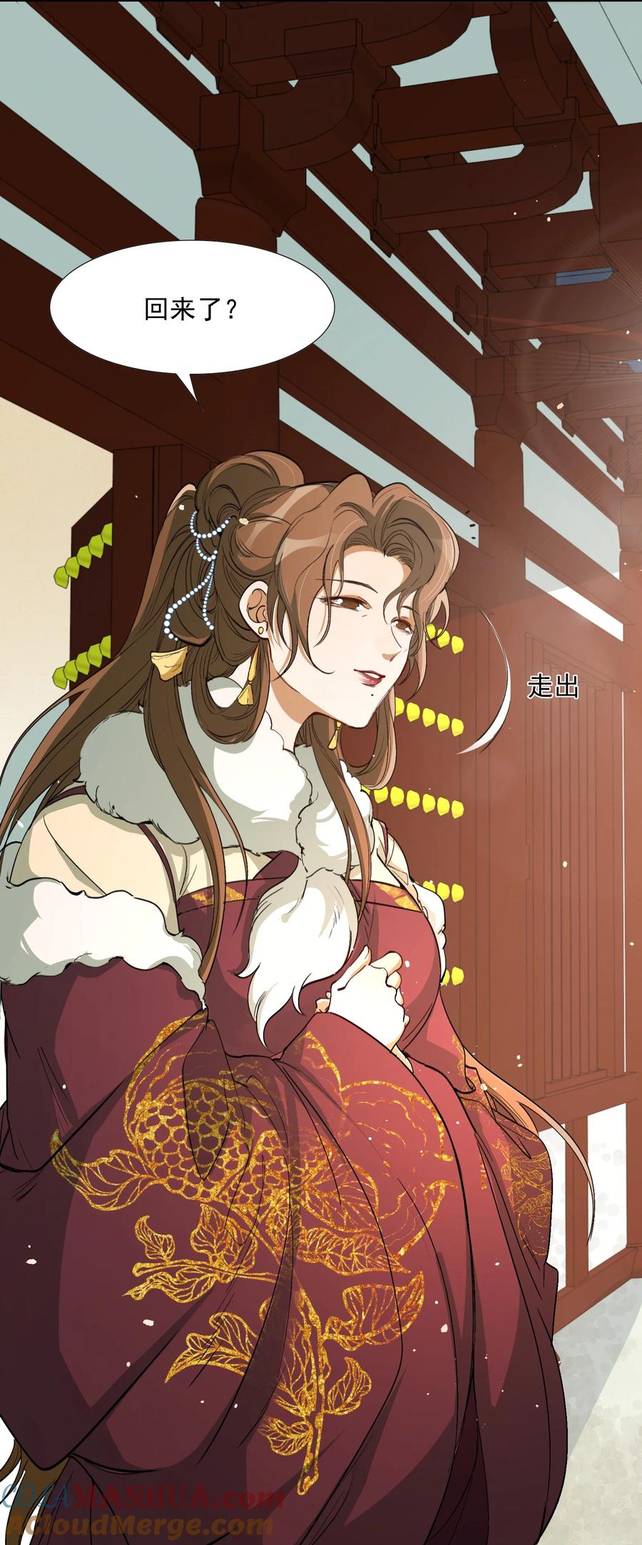 《乱世为王》023·上 摸鱼儿·父亲（上）） 第46页