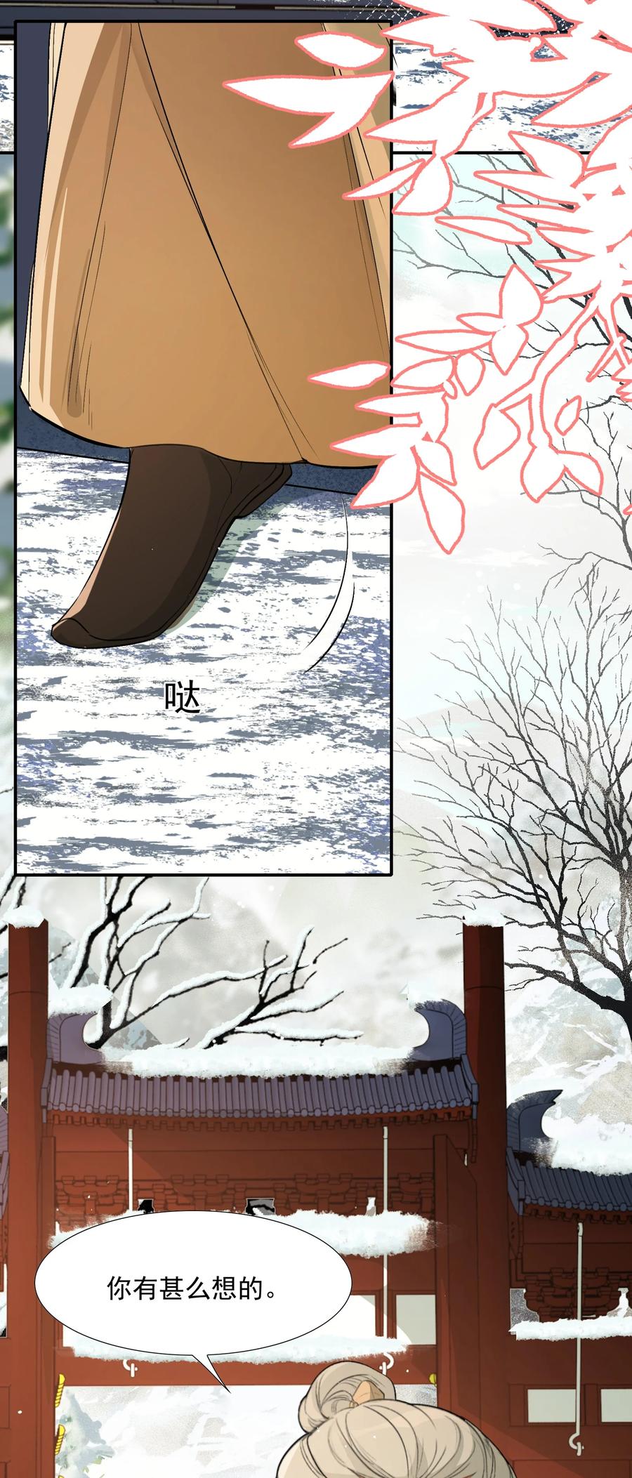 《乱世为王》023·上 摸鱼儿·父亲（上）） 第42页