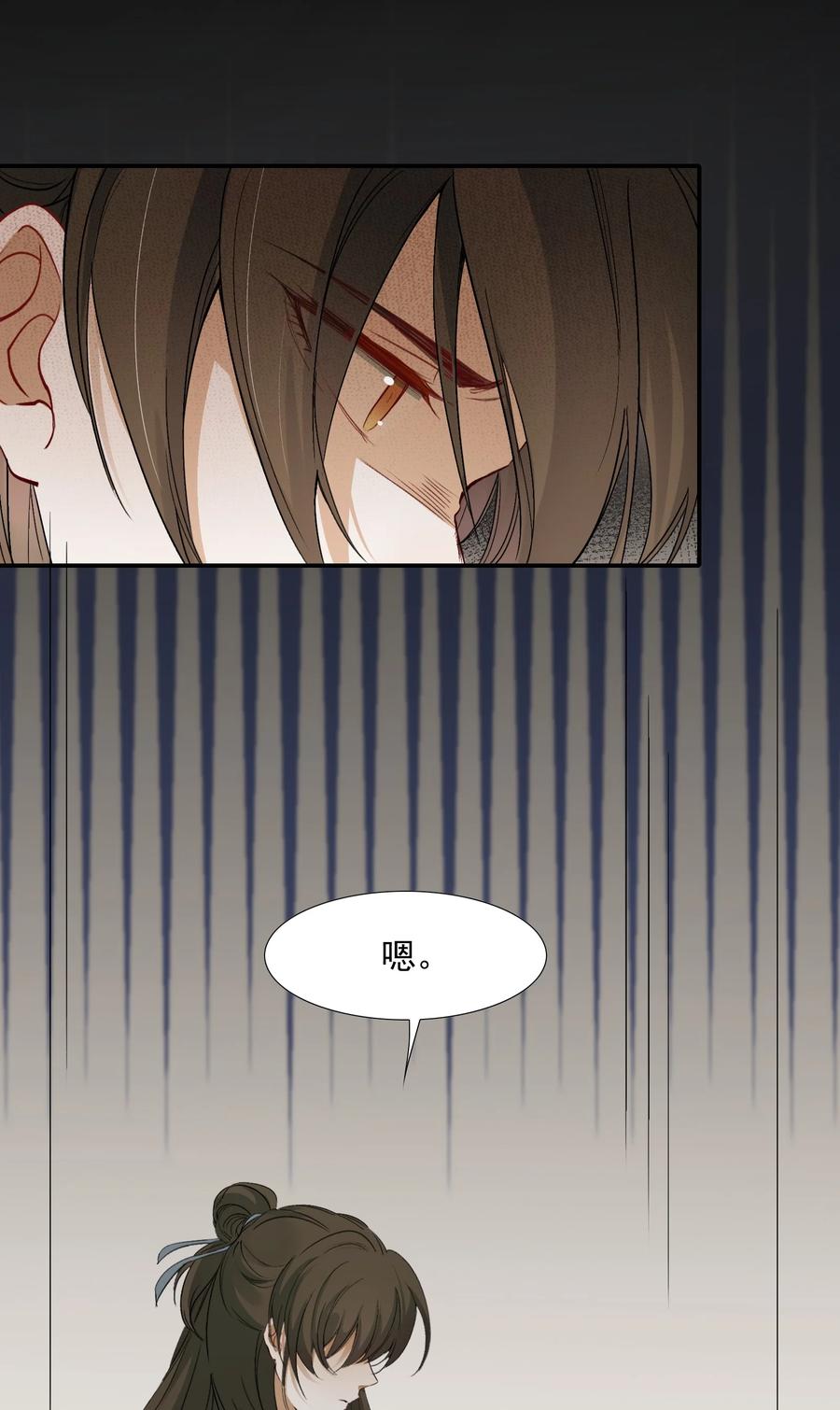 《乱世为王》023·下 摸鱼儿·父亲（下） 第24页