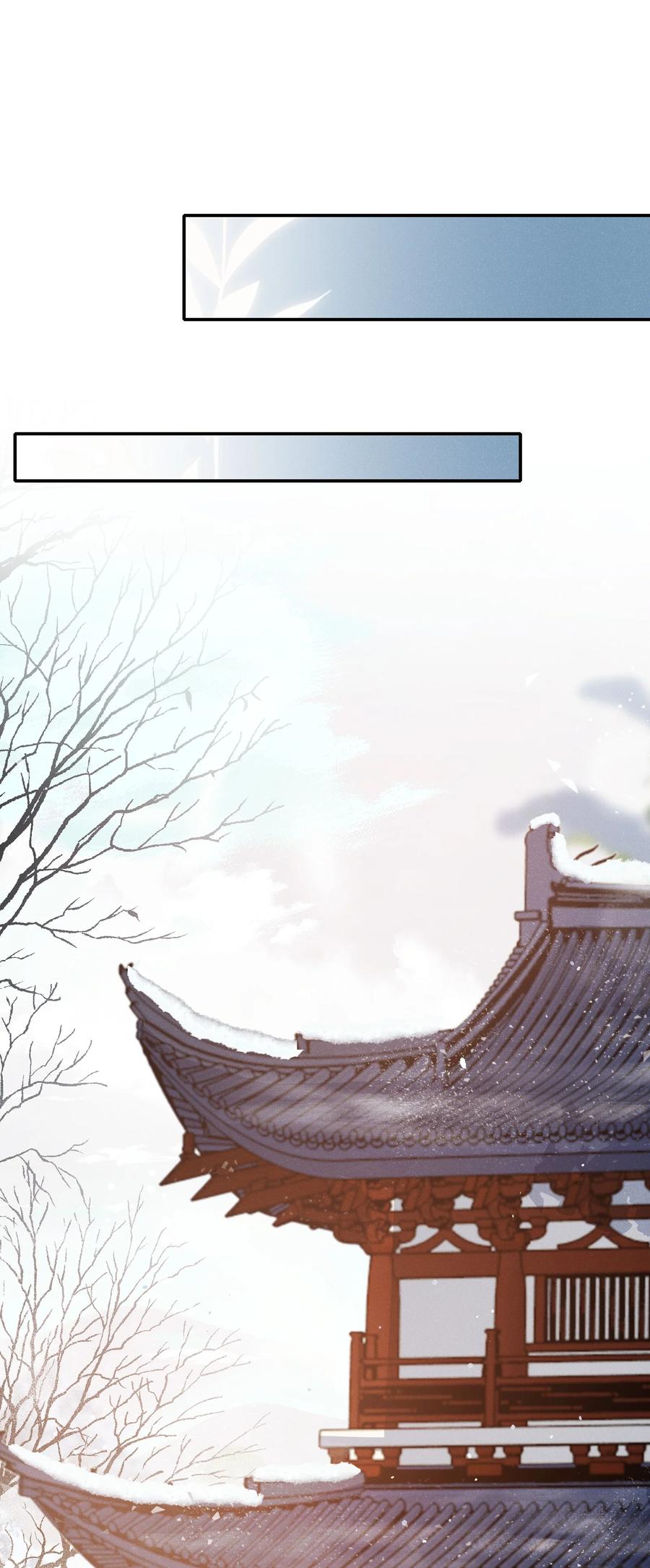《乱世为王》023·下 摸鱼儿·父亲（下） 第17页