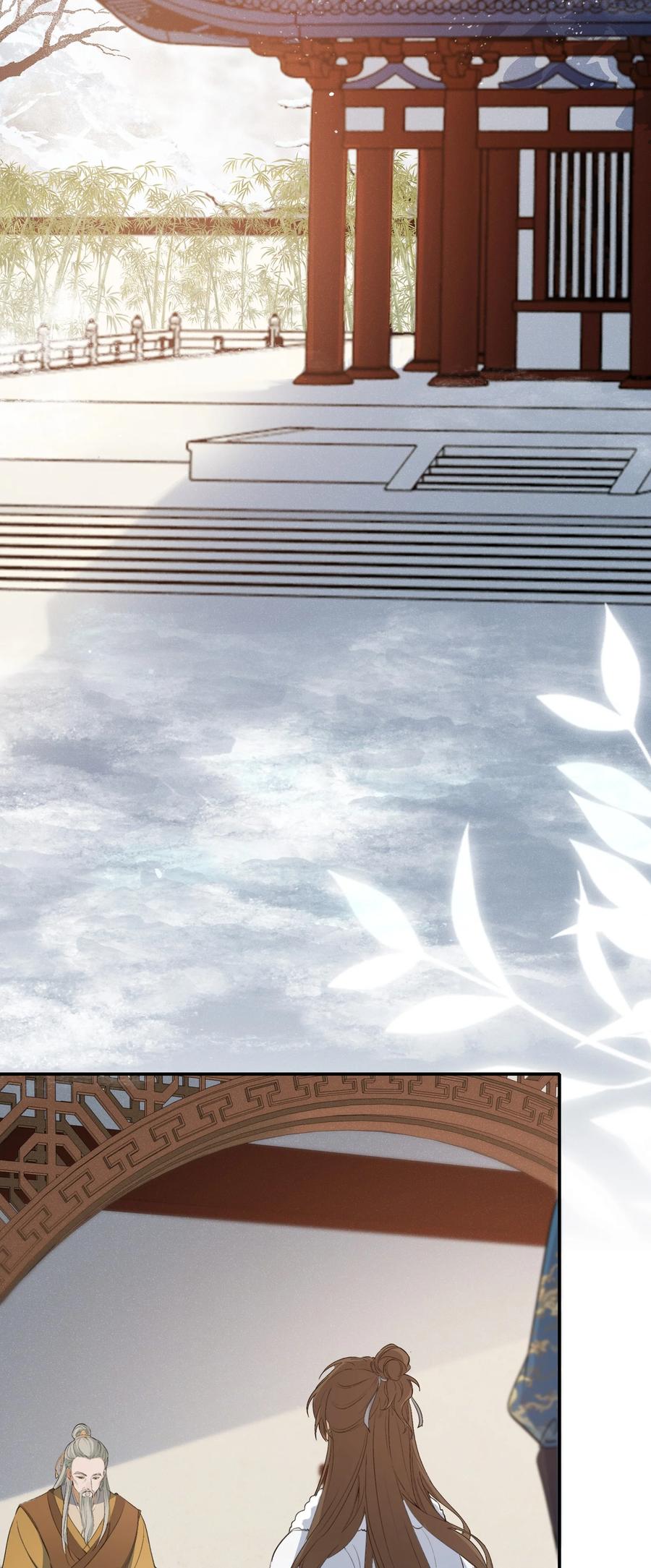 《乱世为王》023·下 摸鱼儿·父亲（下） 第18页