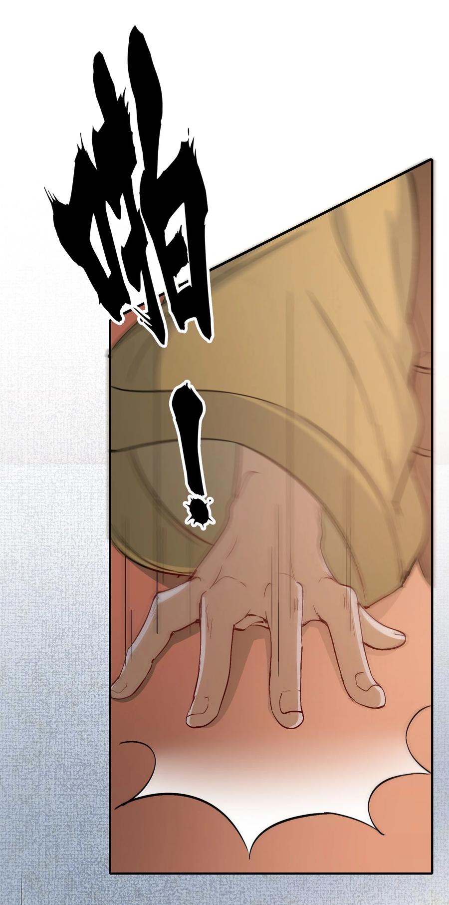 《乱世为王》023·下 摸鱼儿·父亲（下） 第32页