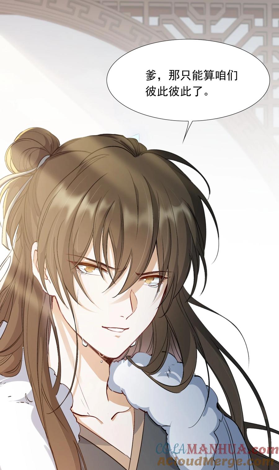 《乱世为王》023·下 摸鱼儿·父亲（下） 第49页