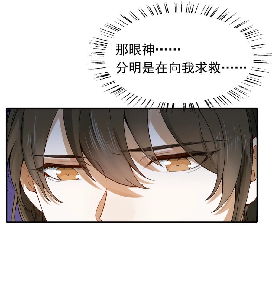 《乱世为王》002 摸鱼儿·买下 第41页