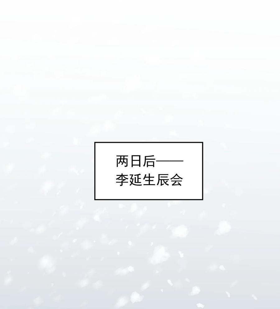 《乱世为王》002 摸鱼儿·买下 第2页