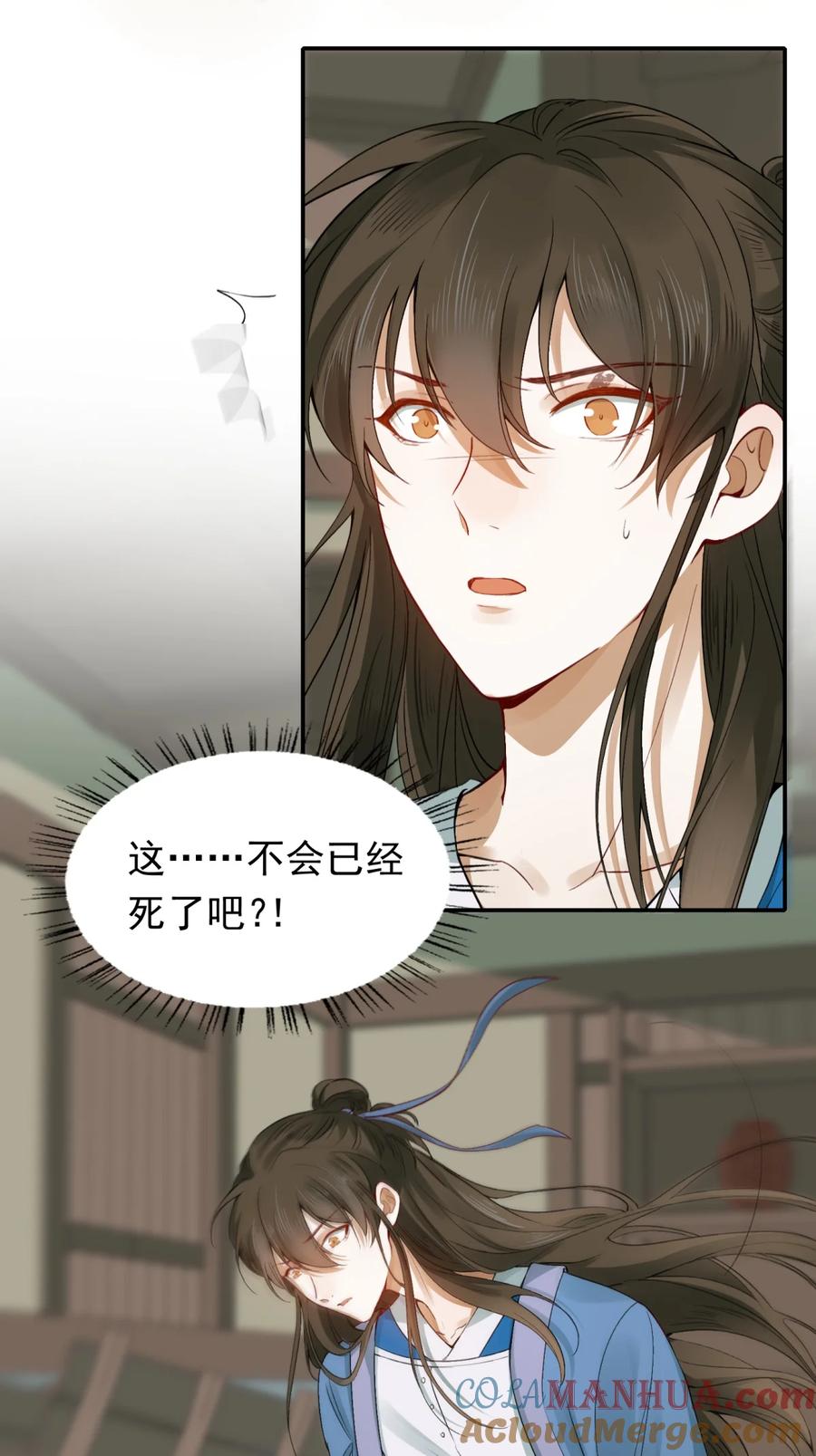 《乱世为王》002 摸鱼儿·买下 第55页
