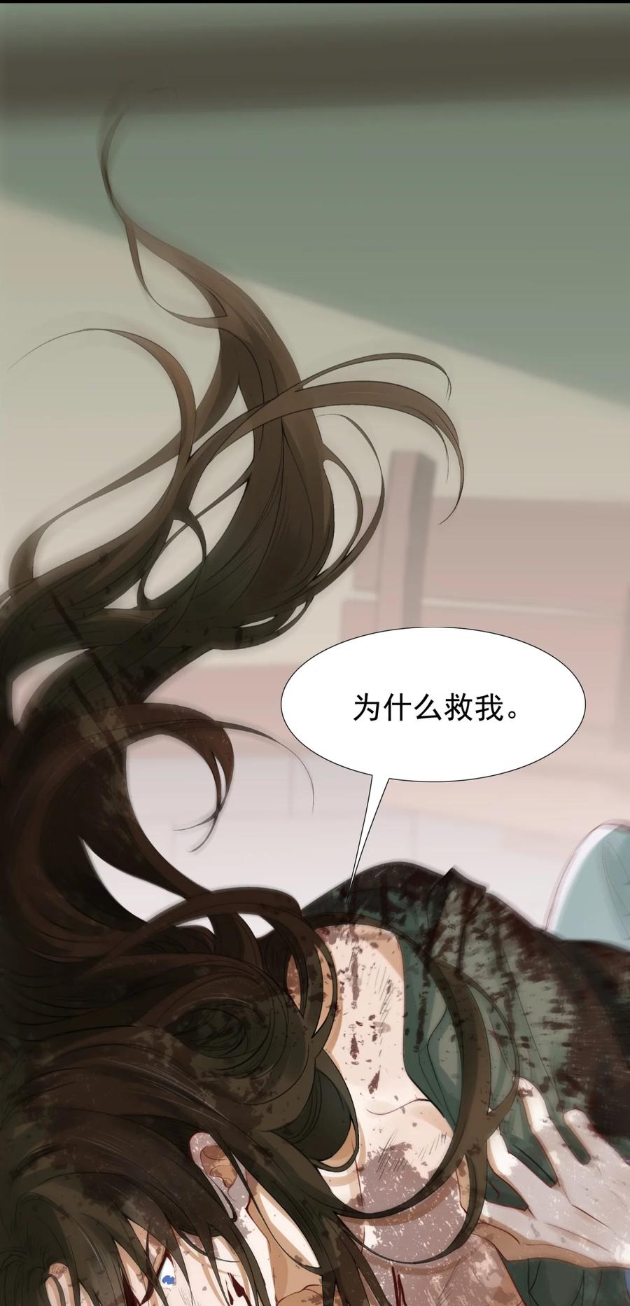 《乱世为王》002 摸鱼儿·买下 第62页