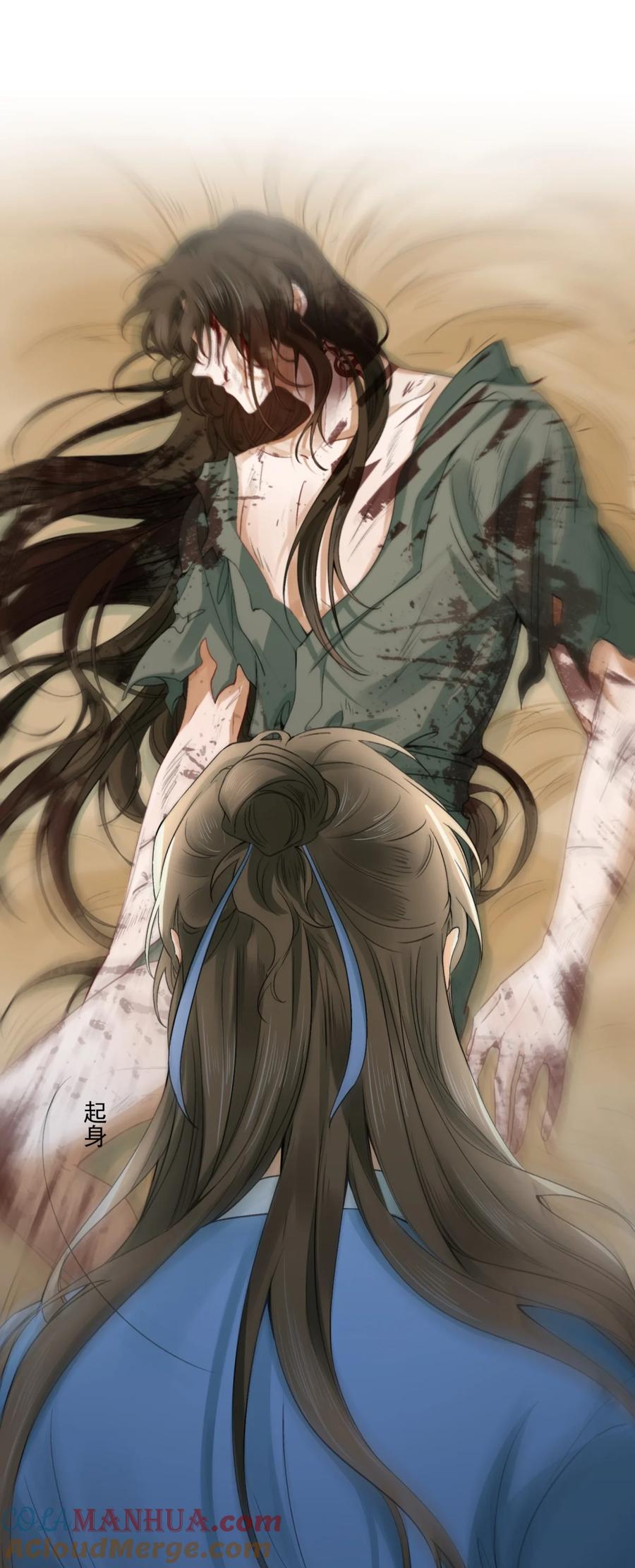 《乱世为王》002 摸鱼儿·买下 第58页