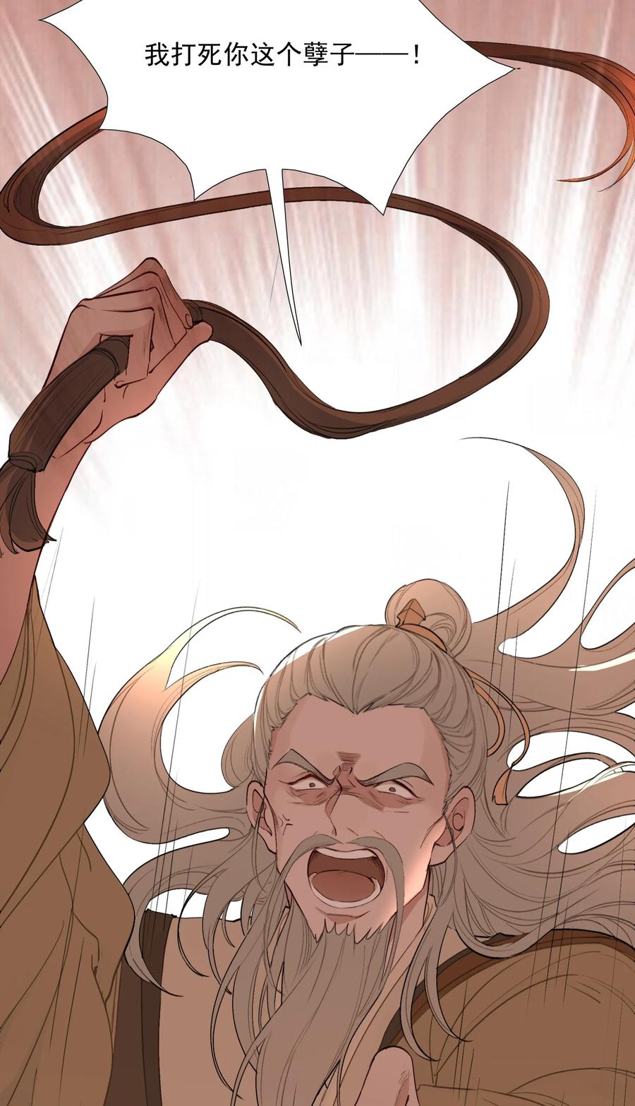 《乱世为王》024·上 摸鱼儿·孽障（上） 第29页
