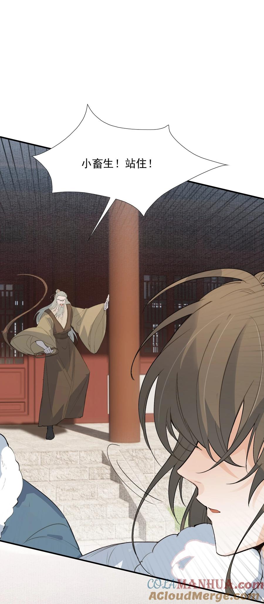 《乱世为王》024·上 摸鱼儿·孽障（上） 第31页