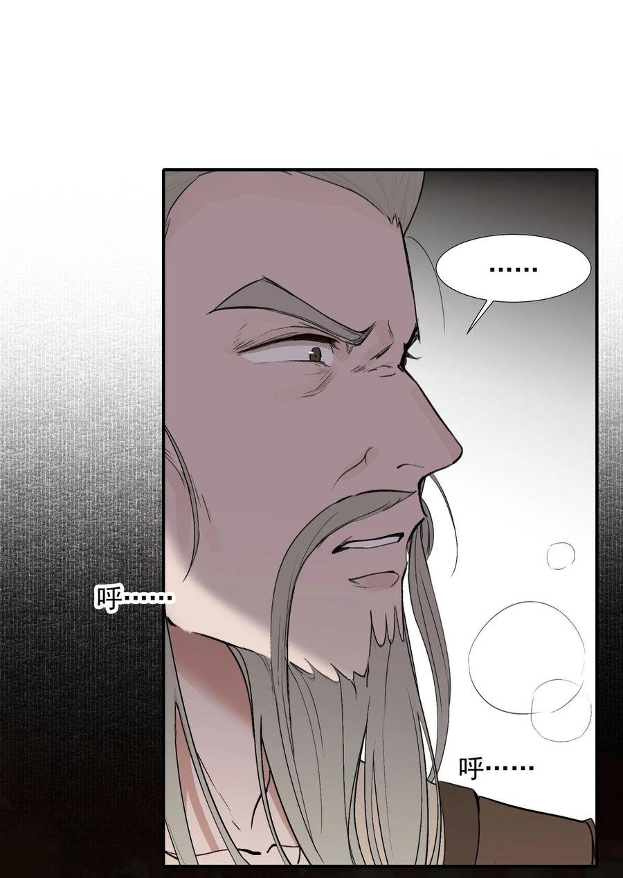 《乱世为王》024·上 摸鱼儿·孽障（上） 第56页
