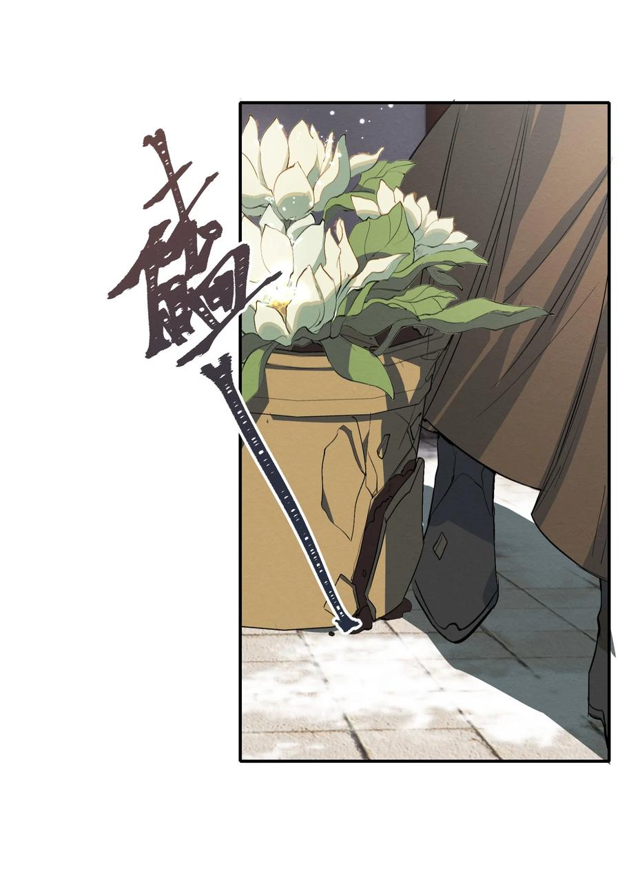 《乱世为王》024·上 摸鱼儿·孽障（上） 第44页