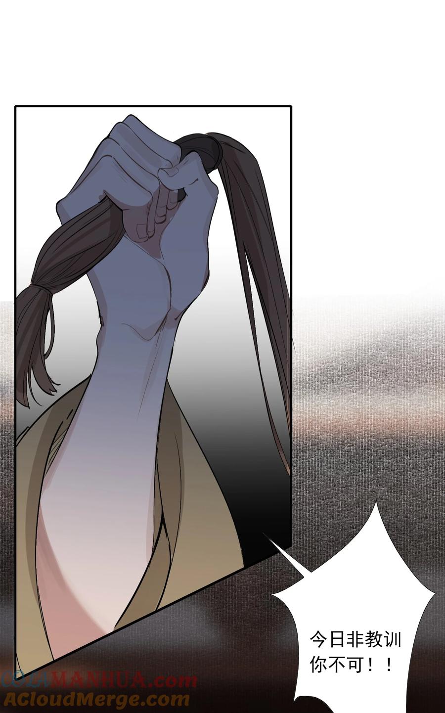 《乱世为王》024·上 摸鱼儿·孽障（上） 第49页
