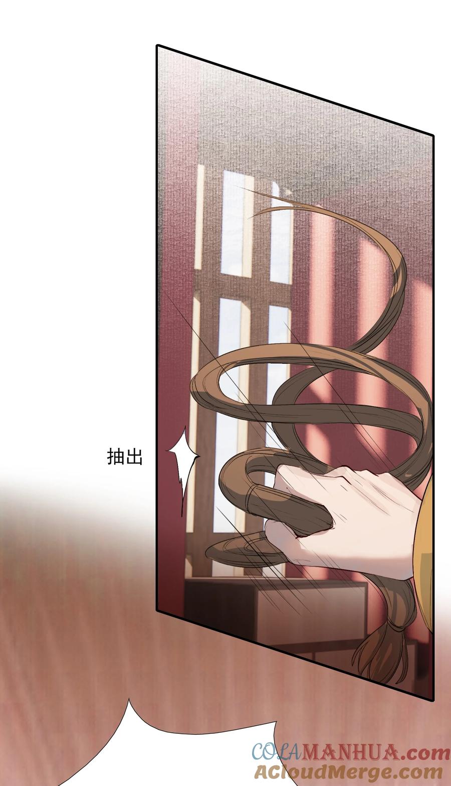 《乱世为王》024·上 摸鱼儿·孽障（上） 第28页