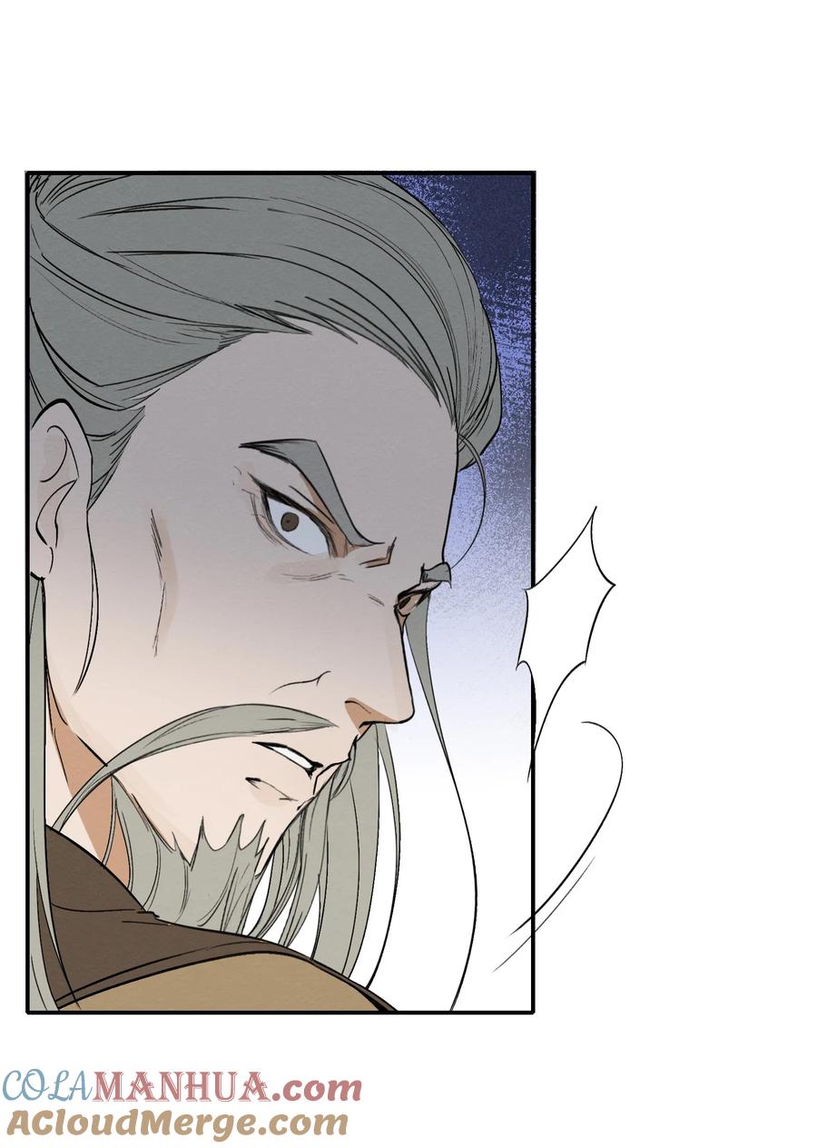 《乱世为王》024·上 摸鱼儿·孽障（上） 第43页