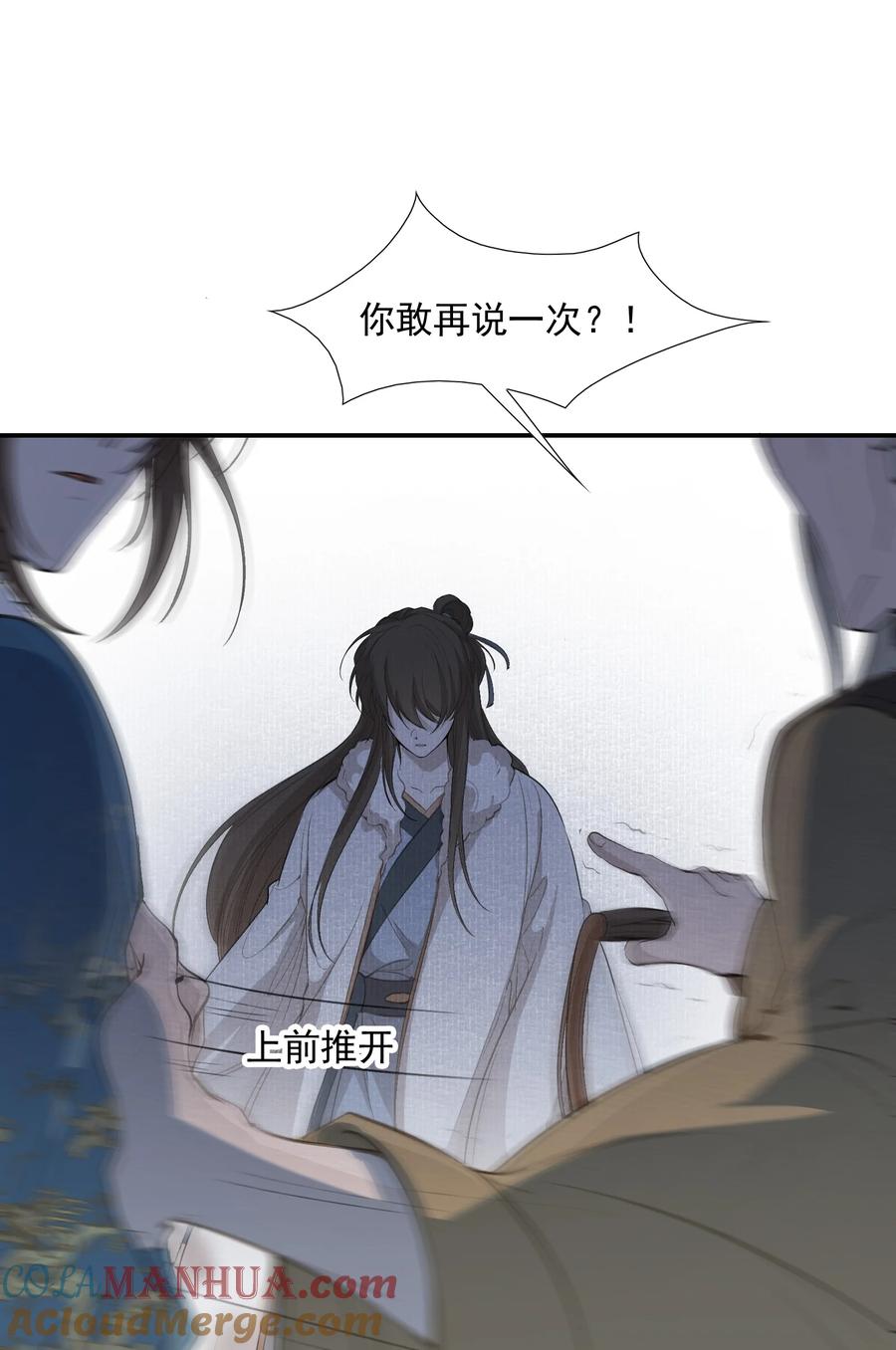 《乱世为王》024·上 摸鱼儿·孽障（上） 第34页