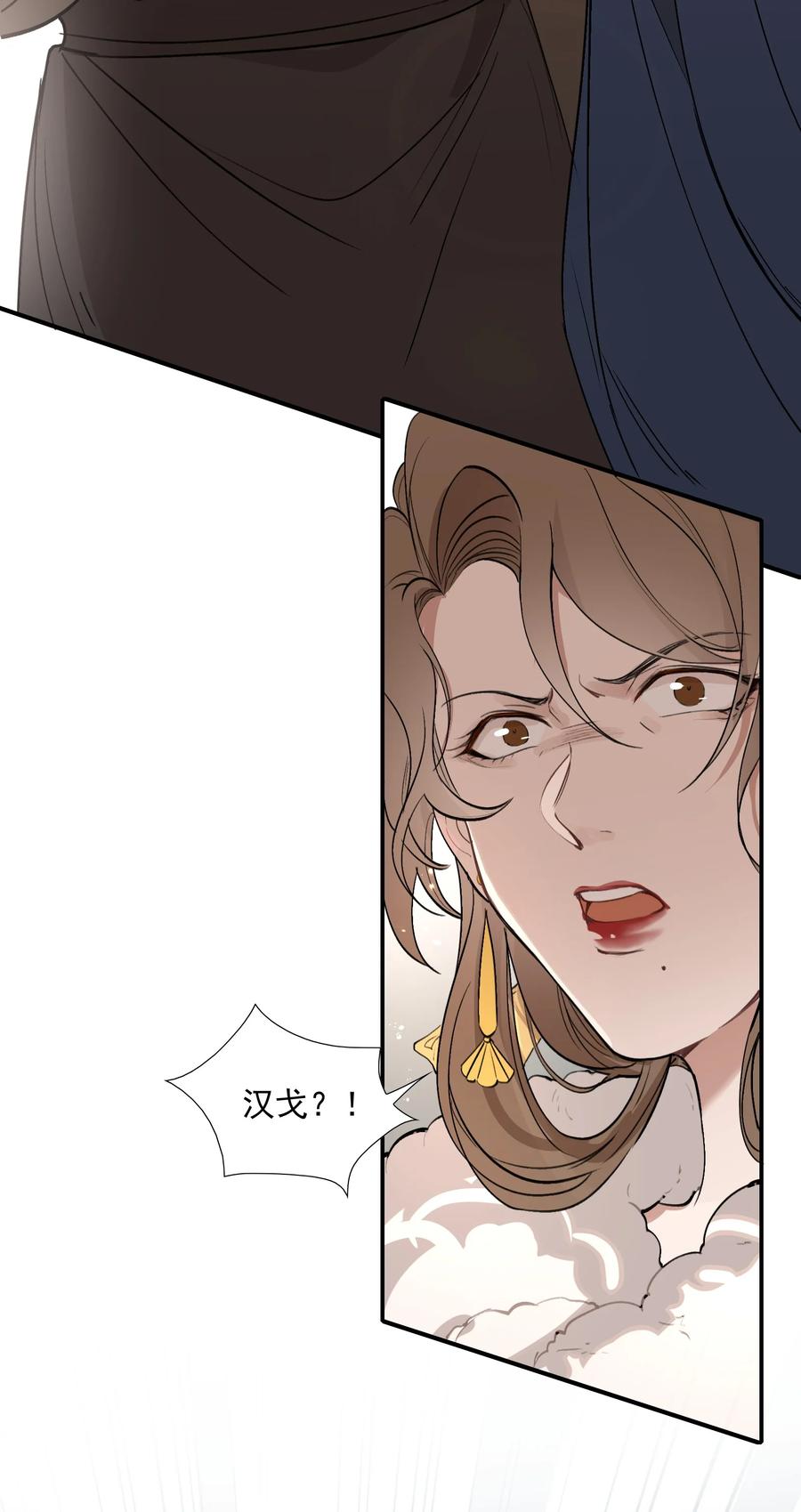 《乱世为王》024·上 摸鱼儿·孽障（上） 第53页