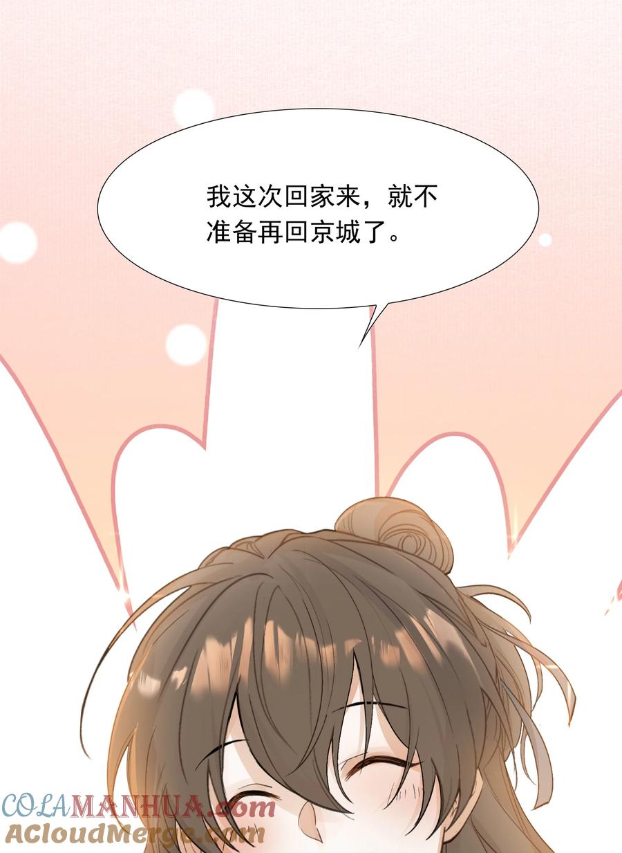 《乱世为王》024·上 摸鱼儿·孽障（上） 第10页