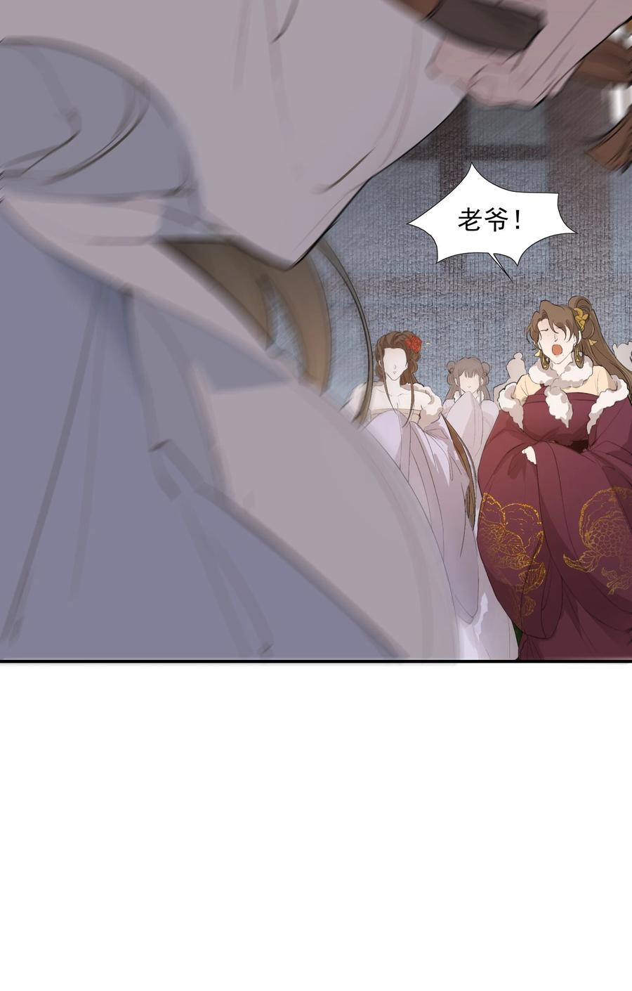 《乱世为王》024·上 摸鱼儿·孽障（上） 第42页
