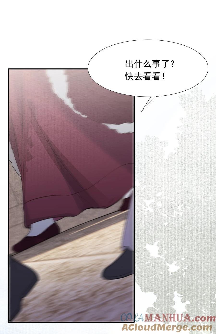 《乱世为王》024·上 摸鱼儿·孽障（上） 第40页