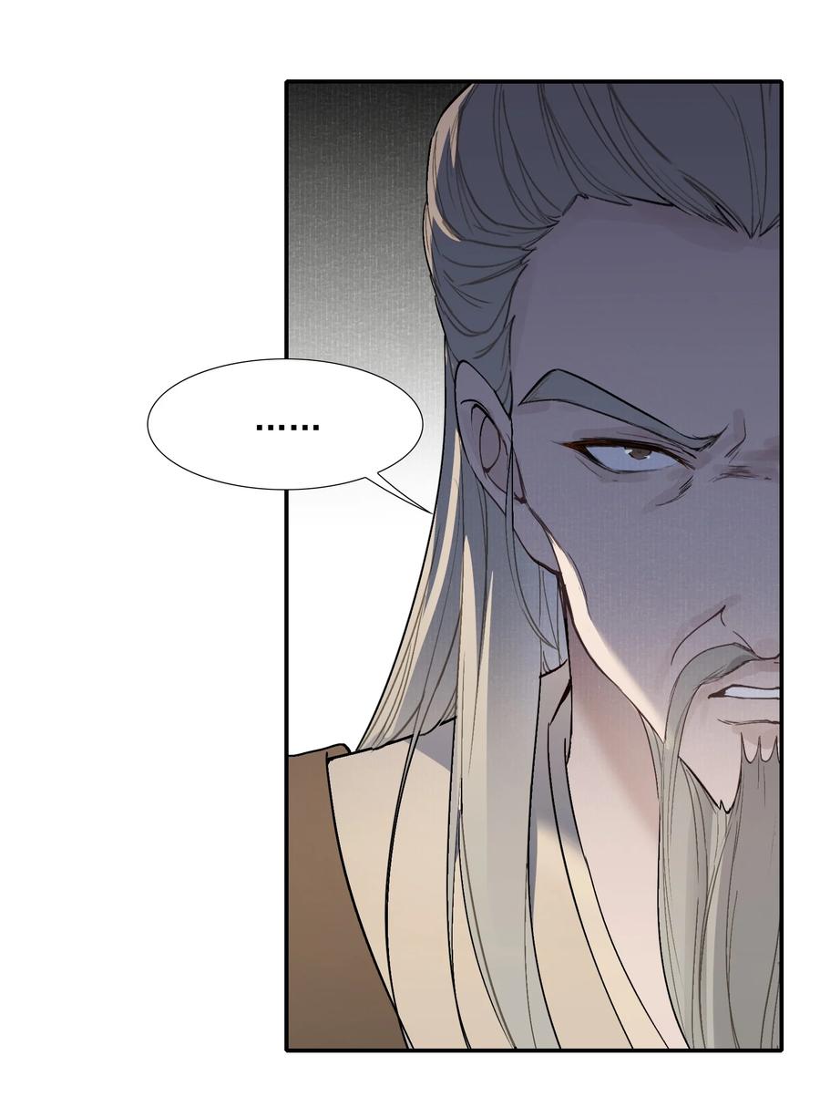 《乱世为王》024·上 摸鱼儿·孽障（上） 第15页