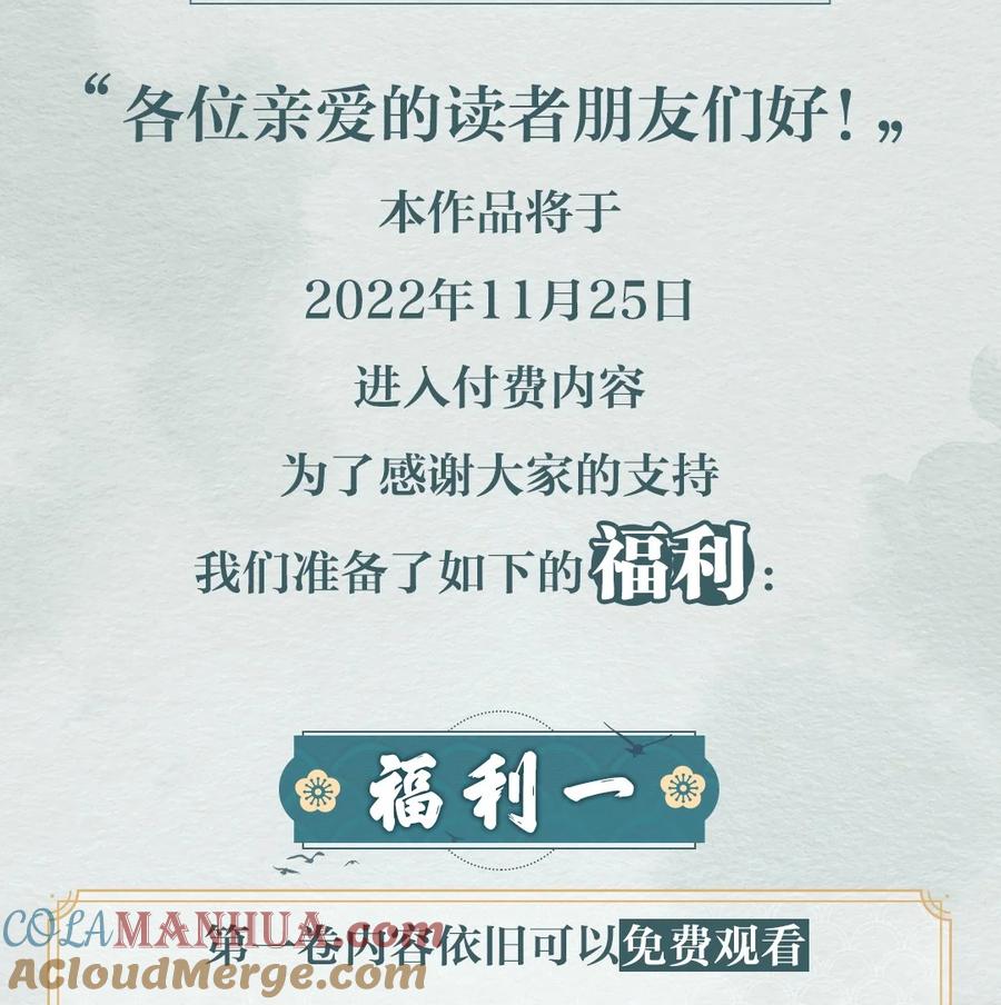 《乱世为王》新卷福利 超高能特典、主笔亲签绘、漫画周边……新卷福利已备齐 第2页