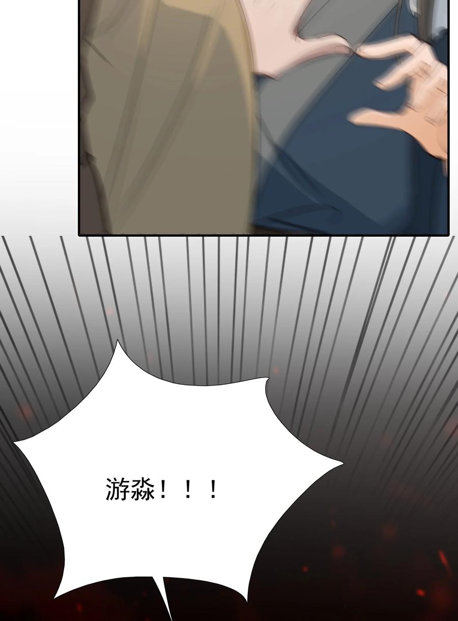 《乱世为王》024·下 摸鱼儿·孽障（下） 第18页