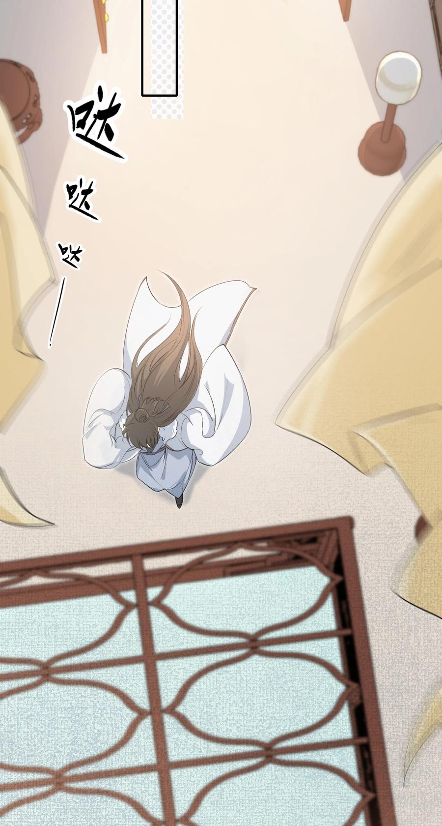 《乱世为王》024·下 摸鱼儿·孽障（下） 第30页