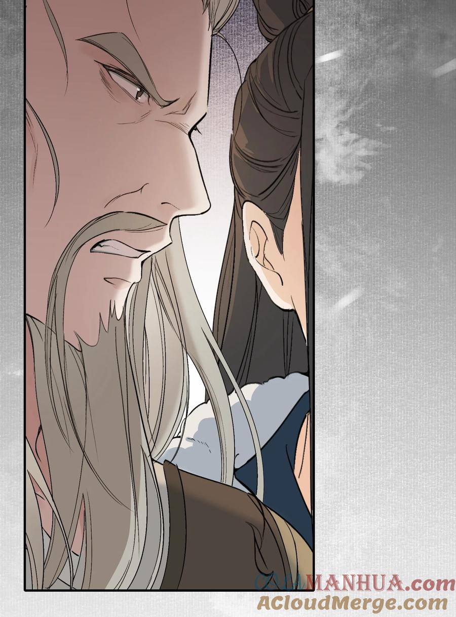 《乱世为王》024·下 摸鱼儿·孽障（下） 第9页
