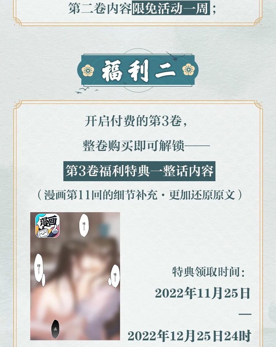 《乱世为王》024·下 摸鱼儿·孽障（下） 第38页