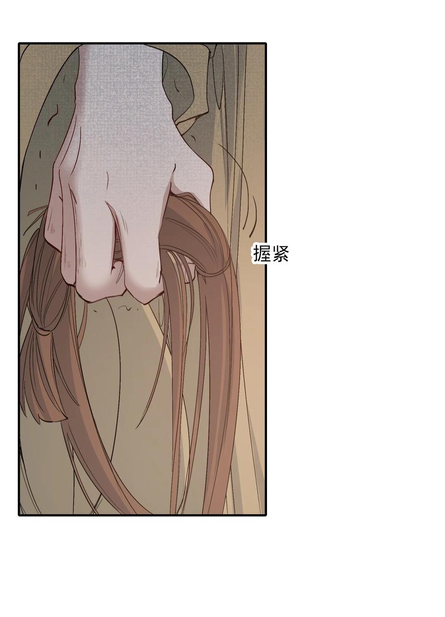 《乱世为王》024·下 摸鱼儿·孽障（下） 第16页